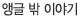 �ޱ�
