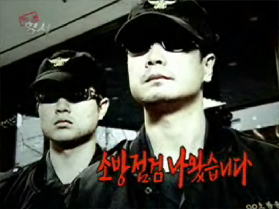 1. 소방점검 나왔습니다!<br>2. 사건과 사람들<br>3. 서울 강서경찰서 '상해치사'
