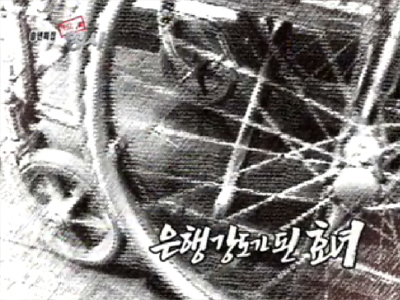 <'현장기록 형사' 연말특집!><br>1. 돈<br>2. 성