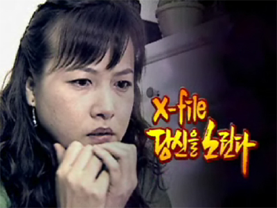1. 익명의 섬<br>2. X파일-당신을 주목하다<br>3. 양천경찰서 '편의점 강도'