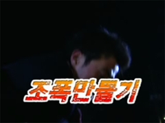 현장기록 형사 5회