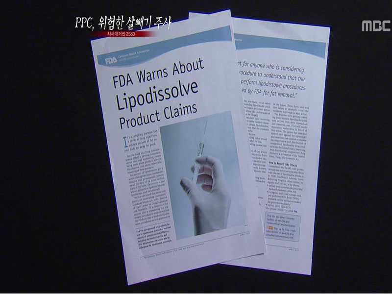 <br>PPC, 수상한 살빼기<br>재벌 땅 풀린다<br>사라진 문화재들