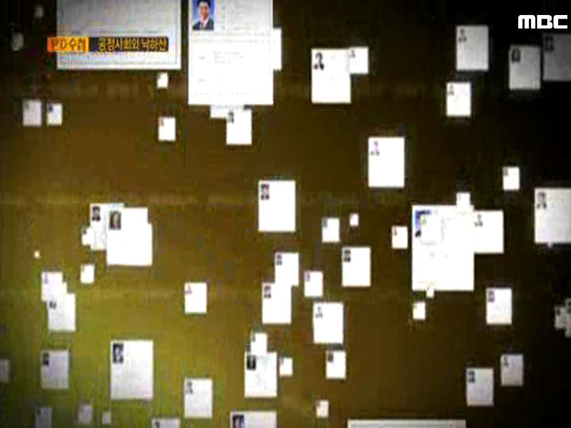 <신년기획 ②> 공정사회와 낙하산