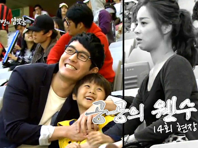 "공공의 웬수" 태경의 축구장 급습현장! 클립