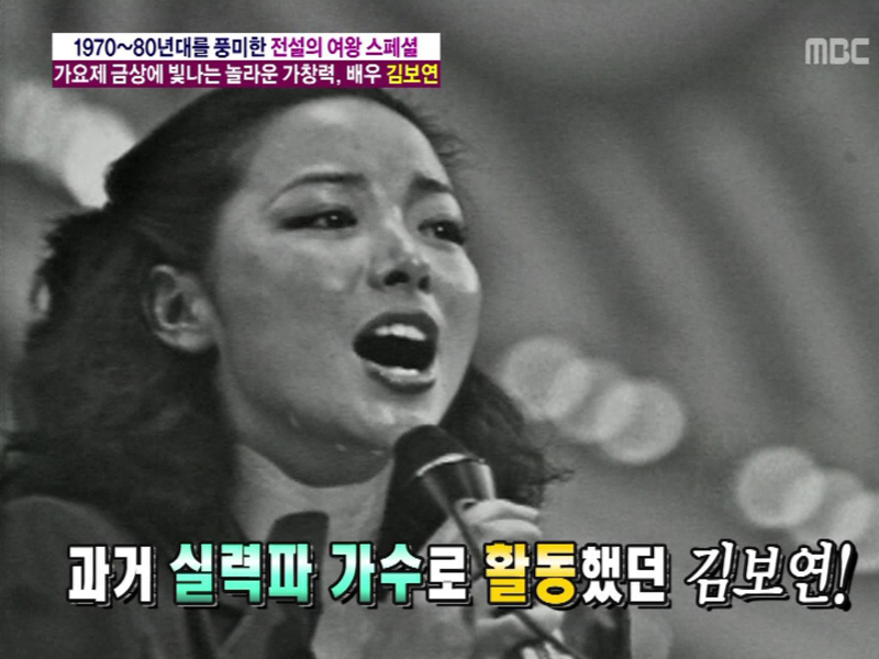 1970~1980년대를 풍미한 전설의 여왕 스페셜!!