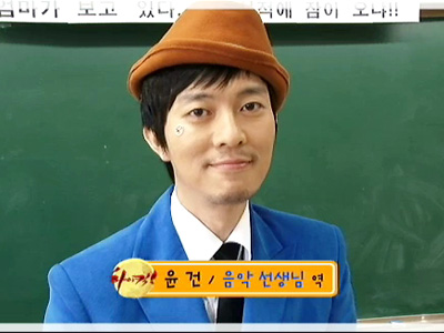 미친존재감! 음악선생님 윤건과의 인터뷰!