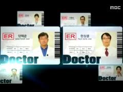 100세 건강 닥터스 1회