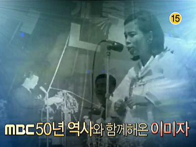 MBC 창사 50주년 기념<br>지구촌 사랑 콘서트 <이미자와 친구들>