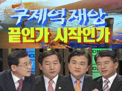 구제역 재앙, 끝인가 시작인가 클립