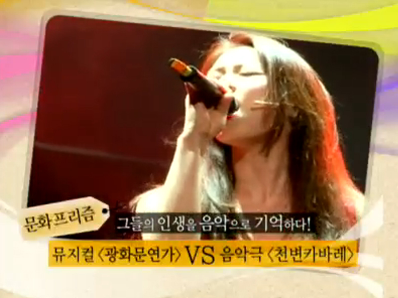 1. 뮤지컬 <광화문연가> VS 음악극 <천변카바레> <br>
2. 문턱 낮춘 발레, 대중과 춤추다! <br>
3. 세계를 유혹하는 한국 그림책의 재발견 <br>
4. 달빛 소나무를 그리다! 목탄화가 이재삼