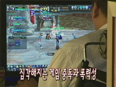 게임 중독과 신데렐라법 클립