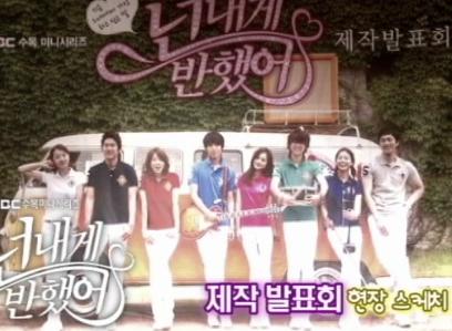 [현장스케치] 넌 내게 반했어 제작발표회 현장! 클립