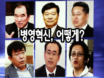 병영혁신, 어떻게? 클립