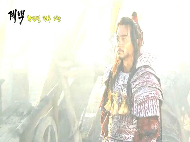 죽지마라, 살아서 돌아가라! 황산벌 전투 2탄! 클립