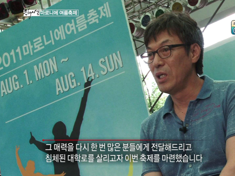 여름 축제 특집 (1부)  떠나자! 공연 열기 속으로...