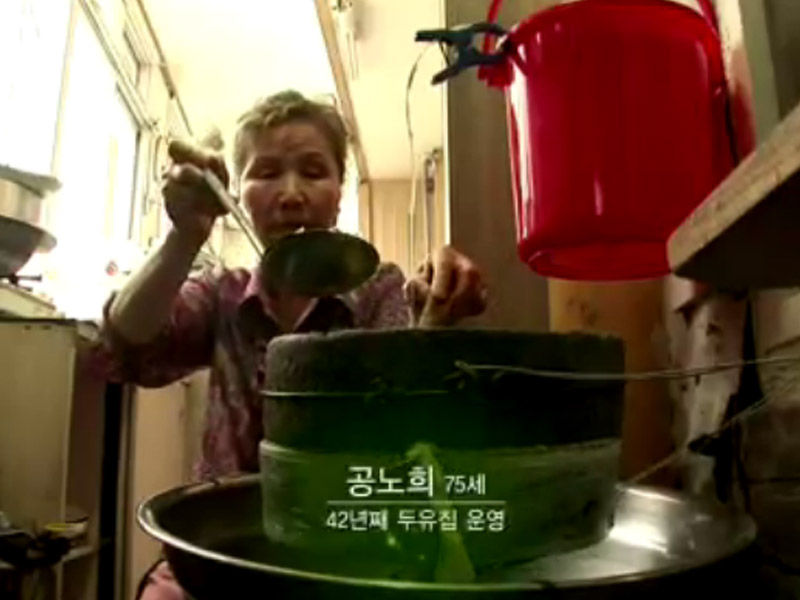 건강을 담은 콩 이야기