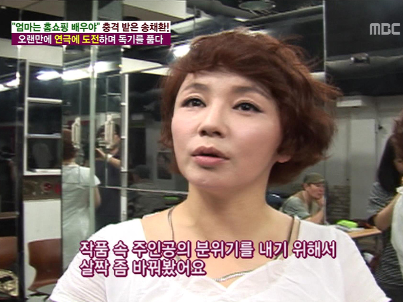 배우 송채환! 그녀가 돌아왔다!