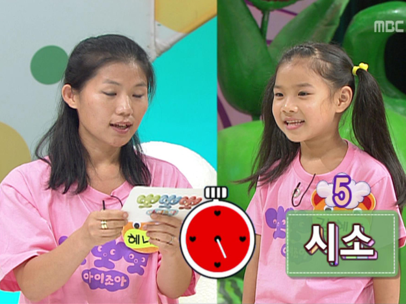 퀴즈 | 7479회 | 뽀뽀뽀 아이조아 | 만나면 좋은 친구 MBC 뽀뽀뽀 아이조아 | 만나면 좋은 친구 MBC