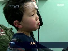 100세 건강 닥터스 7회