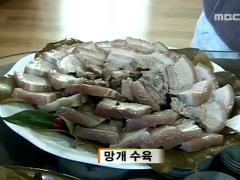 그린실버 고향이 좋다 152회