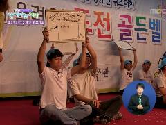 함께 사는 세상-장애인 희망 프로젝트 102회