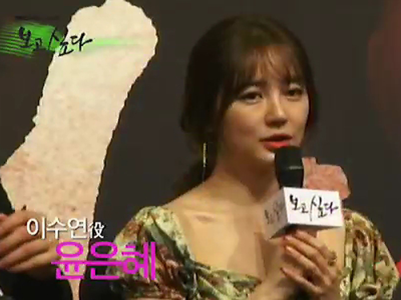 이수연의 캐릭터 설명 by 윤은혜 클립