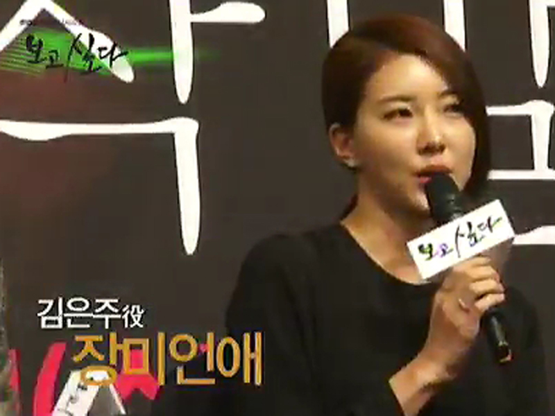 김은주의 캐릭터 설명 by 장미인애 클립