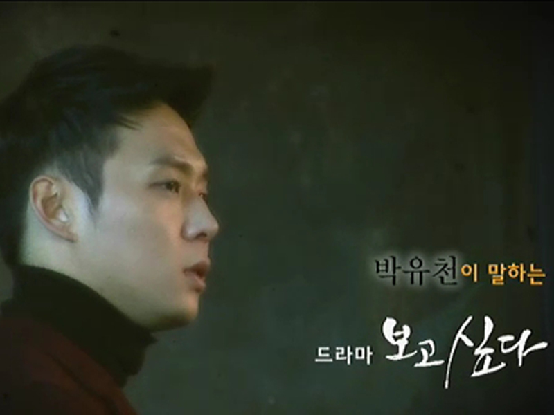 [HOT] 박유천님의 포스터 촬영과 미니 인터뷰~☆  클립