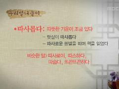 우리말 나들이 2886회