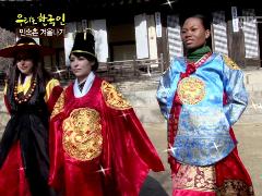 우리는 한국인-다문화 희망프로젝트  113회