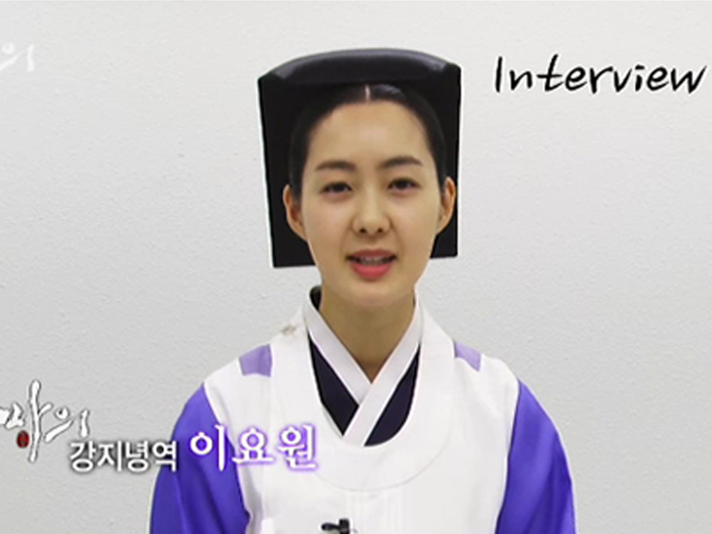 [인터뷰] 혜민서 꽃의녀 강지녕 役 배우 이요원님과의 만남!! 클립