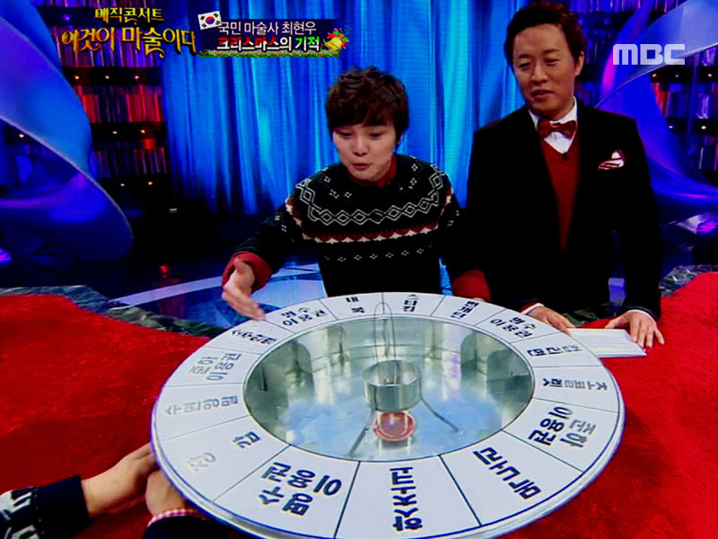 2. 매직콘서트 이것이 마술이다