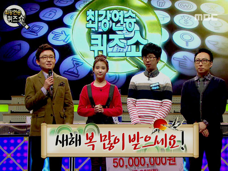 최강 연승 퀴즈쇼 Q - 20회