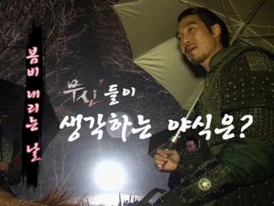 야식 생각이 간절한 봄비 내리는 밤! 클립