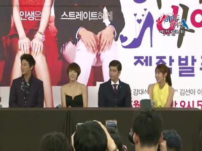 유쾌했던 제작발표회 현장 속으로~★ 클립