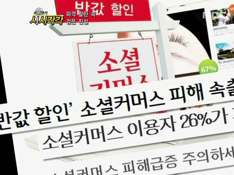 세상보기 시시각각 (6/23)