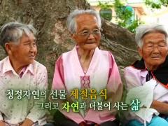 100세 건강 닥터스 31회