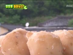 늘 푸른 인생 468회