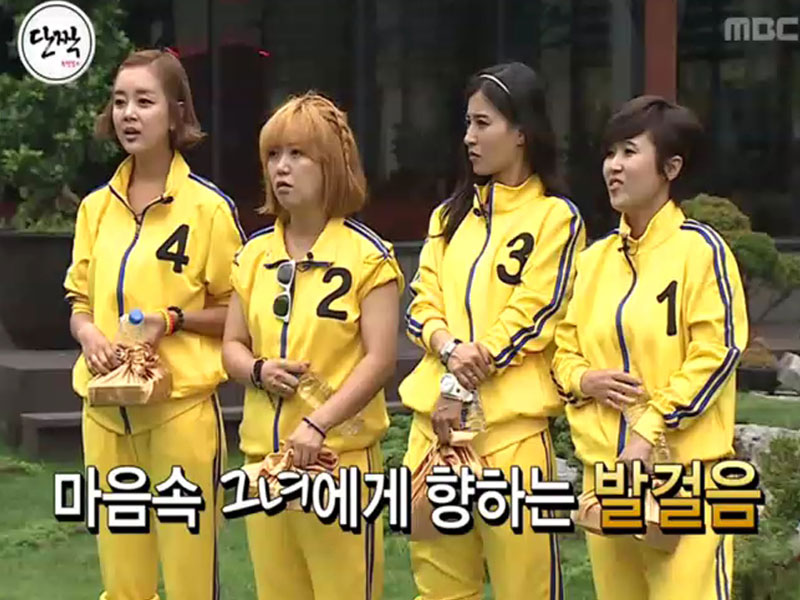 무한걸스 6회 - 단짝