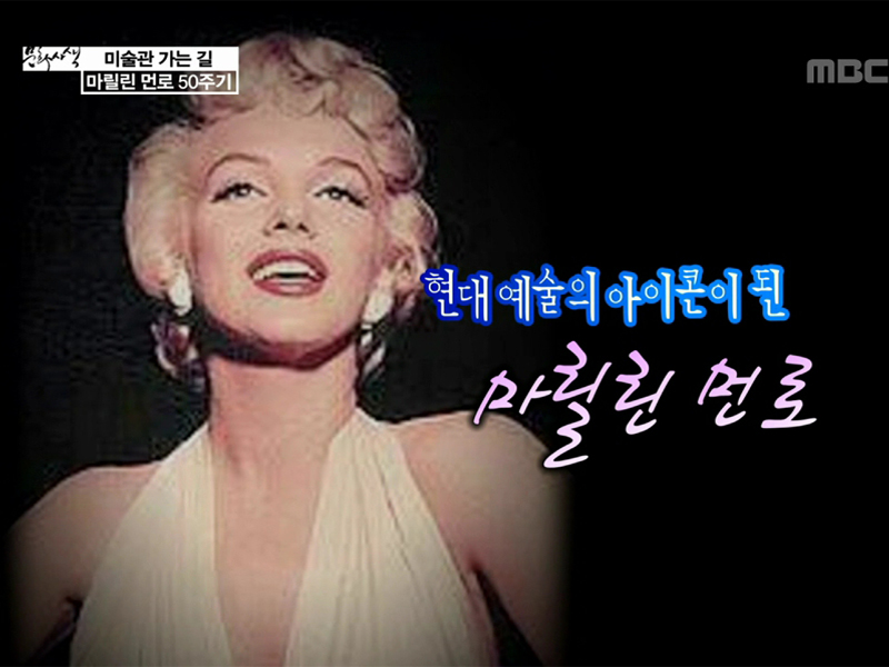 1. 한 무대에서 만나는 두 개의 셰익스피어! <br>
-연극 <한여름 밤의 꿈> & <십이야><br>
2. 꺼지지 않는 불꽃, 시대의 아이콘 마릴린 먼로!<br>- 마릴린, 포에버 전<br>
3. 뜨겁게 즐겨라! 펜타포트 록 페스티벌<br>
4. 금주의 신간&단신
