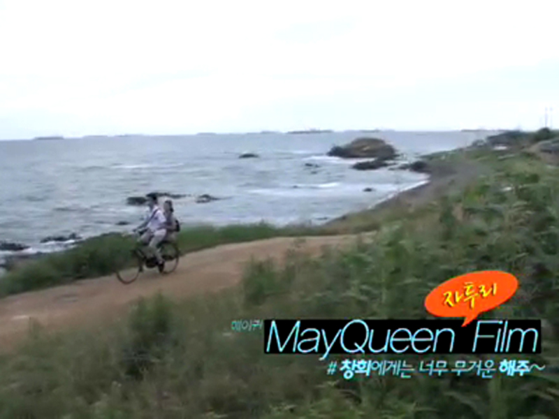 [자투리영상] 창희에게 너무 무거운 유정! 클립