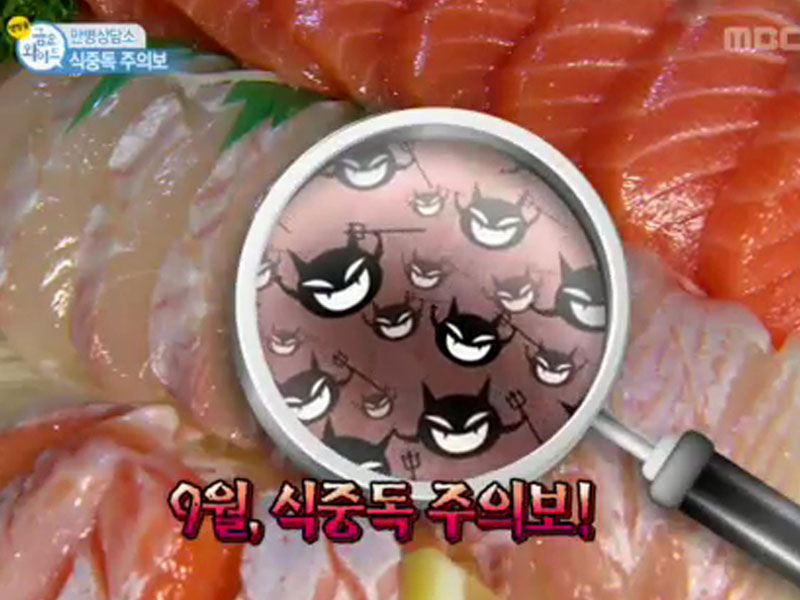 1. 오사카 100배 즐기기!<BR>
2. 주말 드라마 '메이퀸' 매력분석!<BR>
3. 산삼에 버금가는 야생 생도라지!<BR>
4. 9월, 식중독 주의보!<BR>
5. 방랑 부부<BR>
6. 아침, 점심, 저녁 만원으로 즐기기!