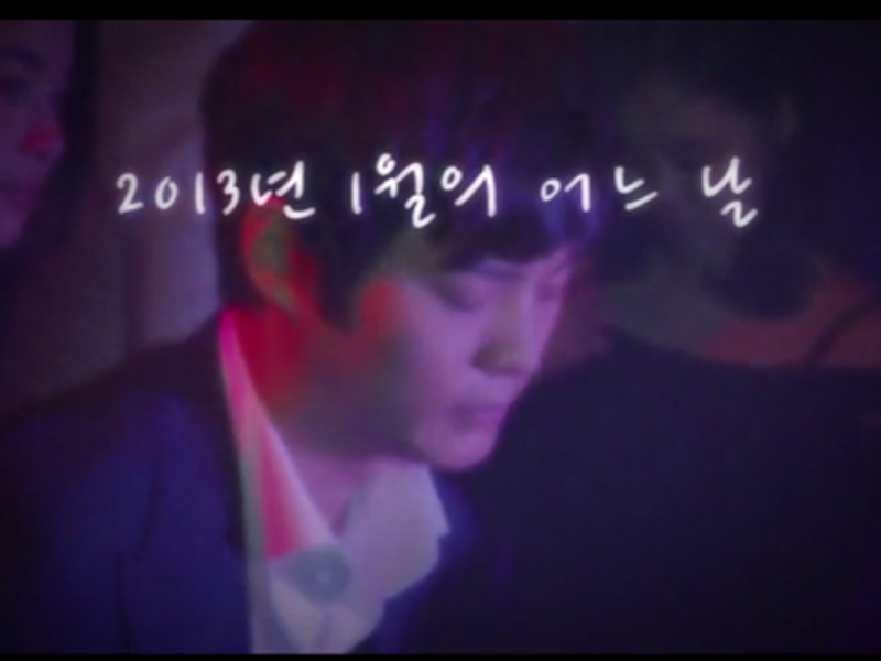 <7급 공무원> 그가 온다, 주원편 클립