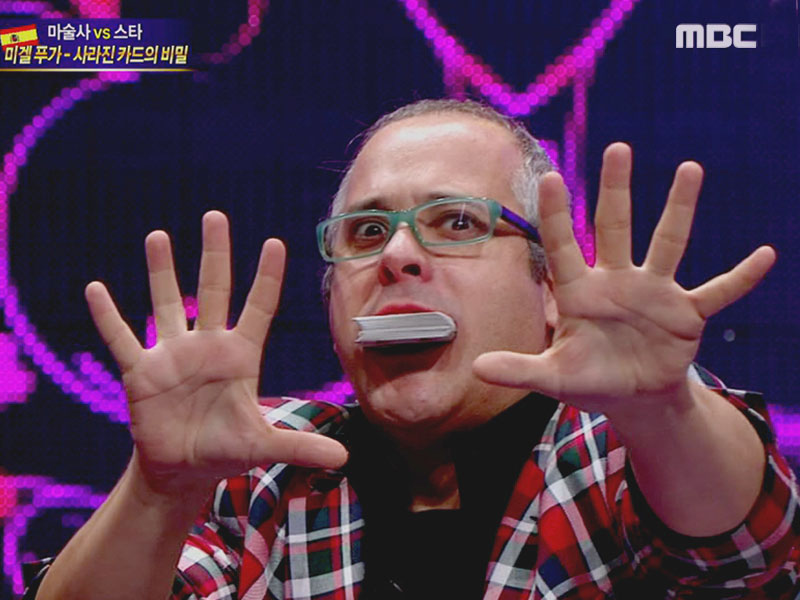 2. 매직콘서트 이것이 마술이다