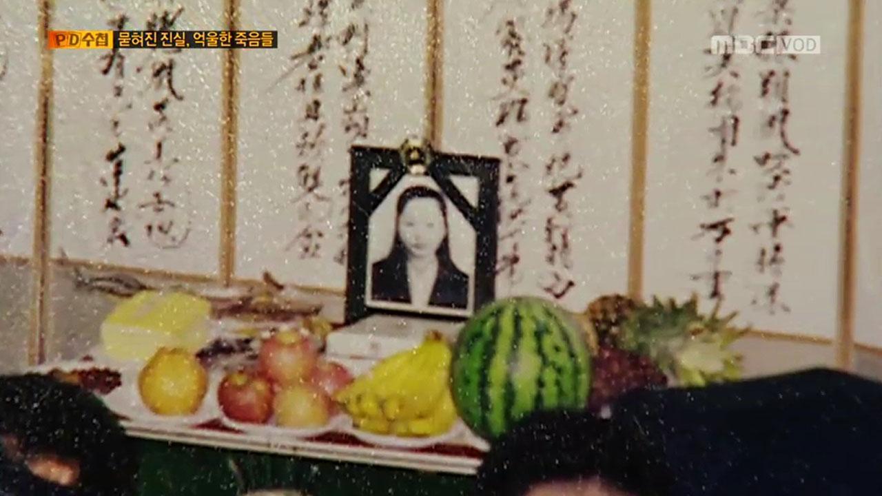 PD 수첩 971회 예고