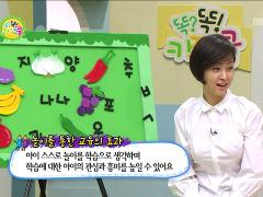 똑?똑! 키즈스쿨 23회
