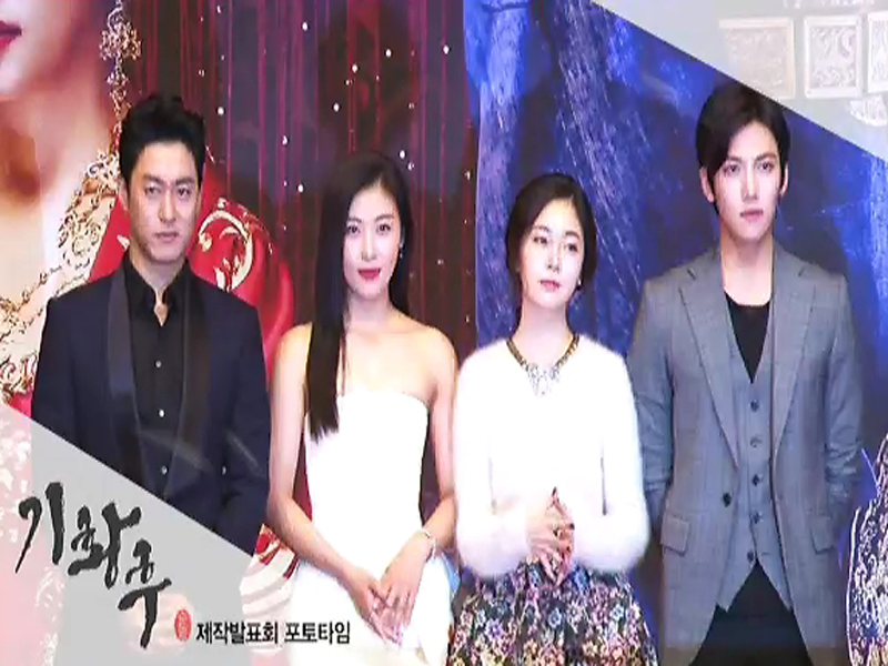 [생생현장] 기황후 제작발표회~★ 클립