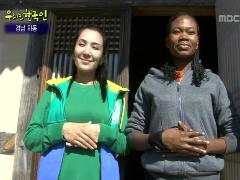 우리는 한국인-다문화 희망프로젝트  158회
