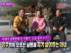 늘 푸른 인생 540회