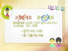 우리말 나들이 3173회